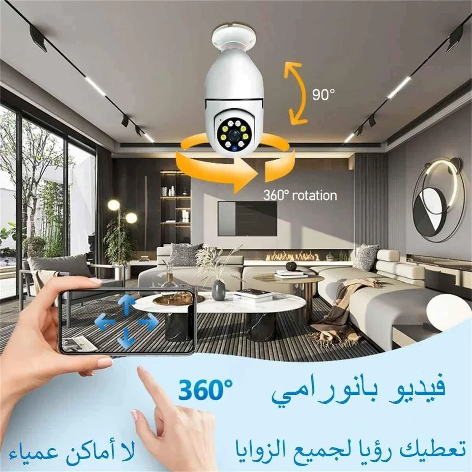 لمبة كاميرا مراقبة ذكية 360° - WiFi HD مع رؤية ليلية وتنبيه فوري