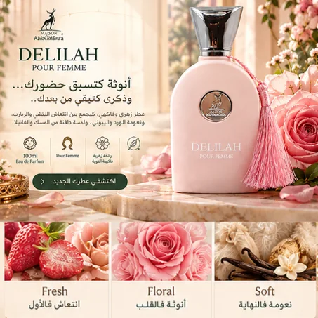 Delilah عطر