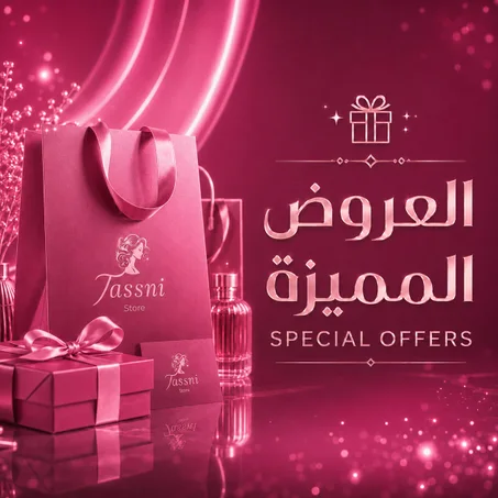 العروض المميزة