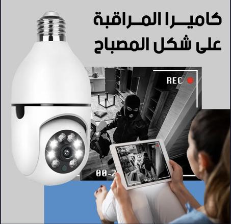 📹 كاميرا مراقبة ذكية بشكل مصباح