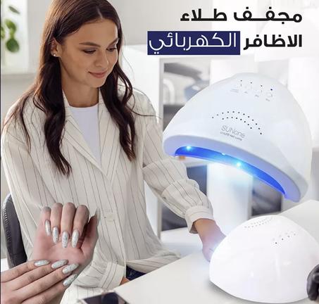 🌟 جهاز تجفيف طلاء الأظافر الكهربائي