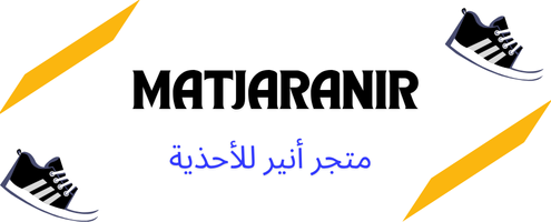 matjaranire