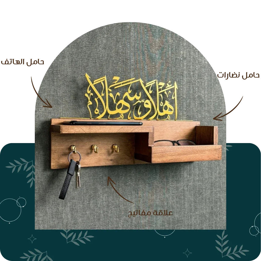 علاقة مفاتيح خشبية - ديكور منزلي للحفاض على مفاتيحك من الضياع.