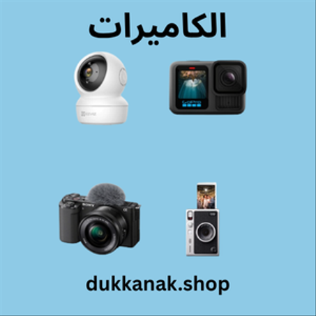 خصم حتى 30% - الكاميرات
