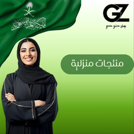 منتجات منزلية