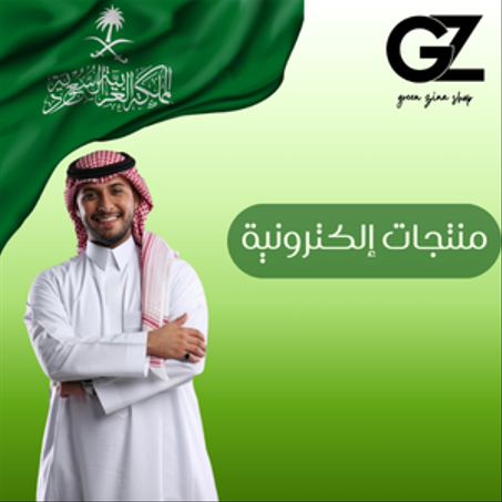 منتجات إلكترونية