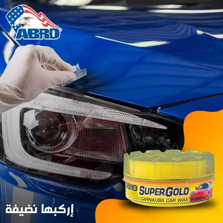 شمع لتنظيف وتلميع هياكل السيارات