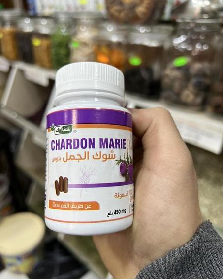 كبسولات شوك الجمل