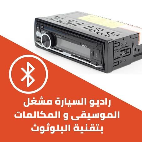 مشغل الراديو في السيارة