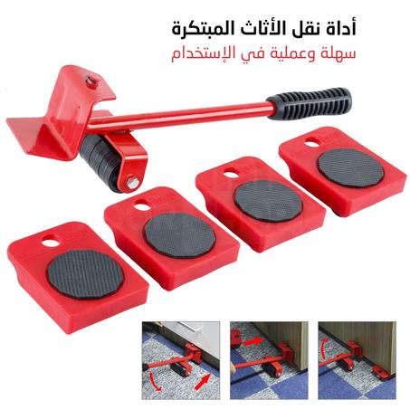 طقم 5 قطع ناقل ومحرك للأثاث بقوة حمل 150 كغ