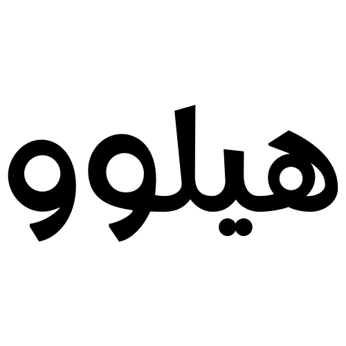 هيلوو