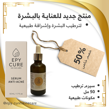 Sérum EPY CURE