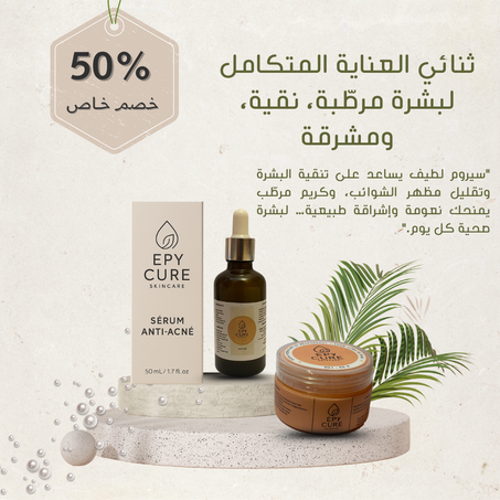 Sérum + Crème EPY CURE