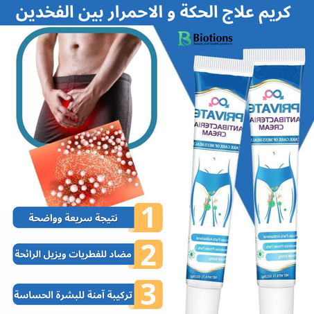 كريم علاج الحكة