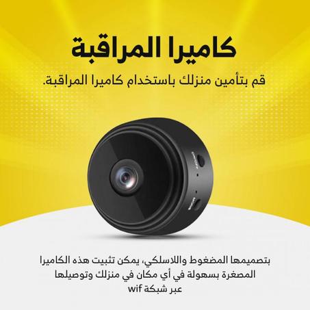 Caméra de Surveillance Sans Fil