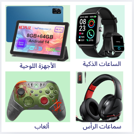 أحصل على أفضل أجهزة الكمبيوتر الشخصية والملحقات