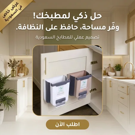 سلة تخزين بلاستيكية