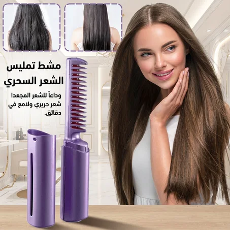 فرشاة فرد الشعر الحرارية المحمولة القابلة للطي