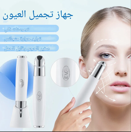 أجهزة تجميل فاخرة للبشرة بتقنية التيار الكهربائي الدقيق (EMS Micro-Current)