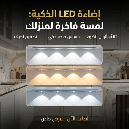 منتج إضاءة جداريّة و سقفية