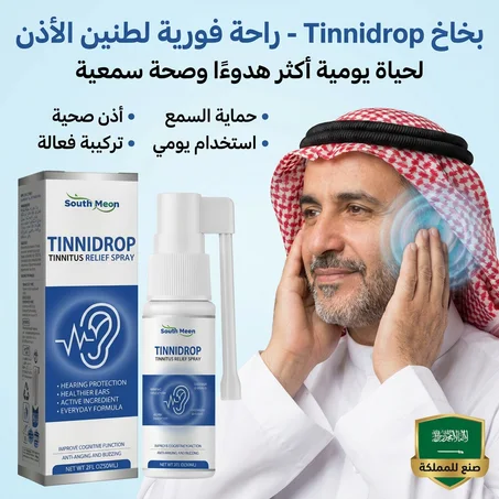 بخاخ تنظيف شمع الأذن من ساوث مون للعناية الخفيفة بالأذن