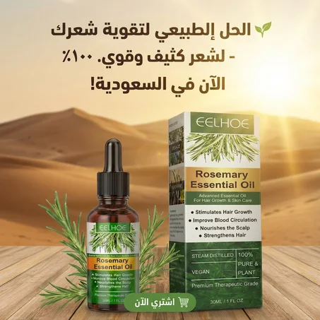 زيت الزنجبيل