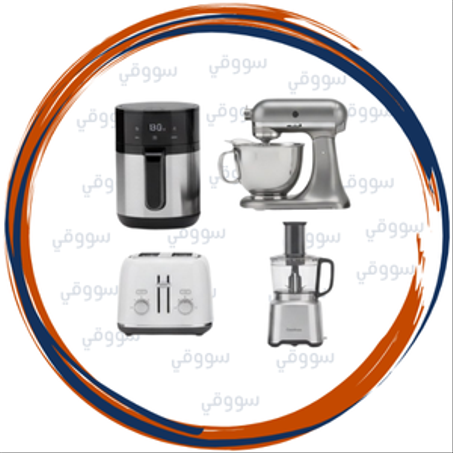 المطبخ والاجهزة