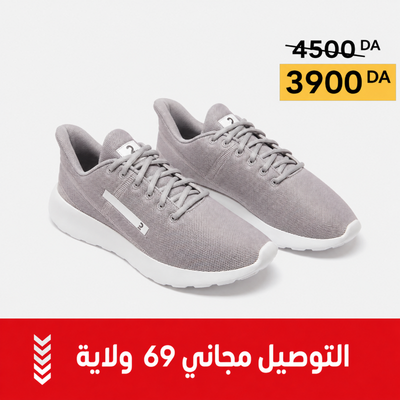حـذاء مــريــح (التوصيل مجاني 69 ولاية)