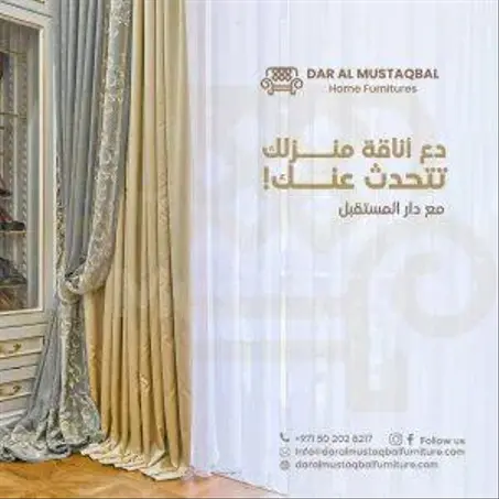 اناقت المنزل