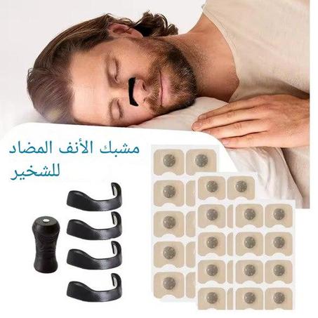 الشرائط الأنفية المغناطيسية