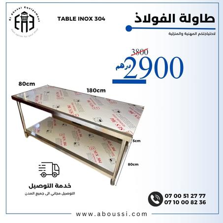 طاولة انوكس