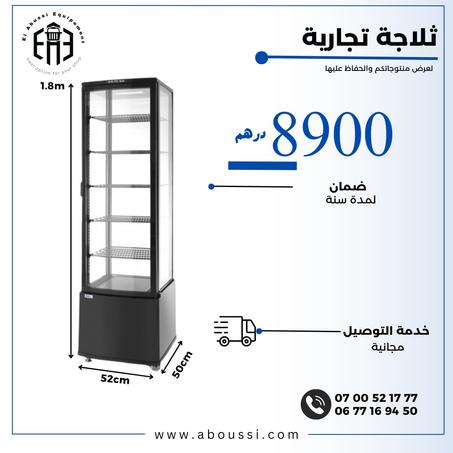 ثلاجات 4 واجهات سوداء