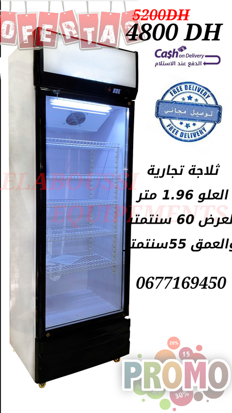 ثلاجات باب واحد