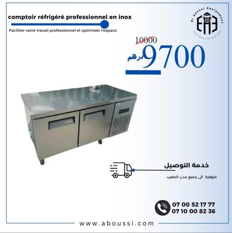 كنتوارات انوكس 1.50م