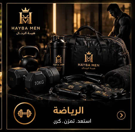 الرياضة