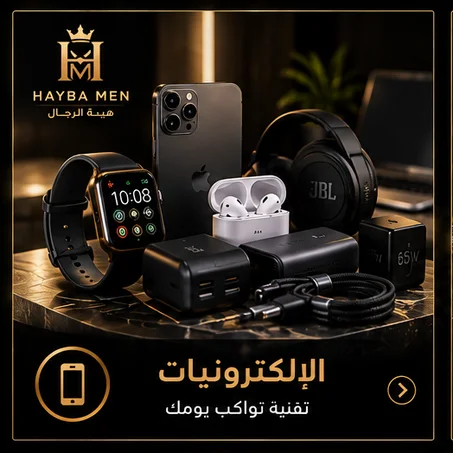 إلكترونيات