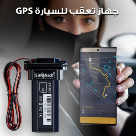 جهاز تتبع للسيارة