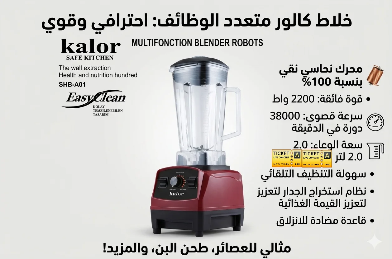 Airfryer 14 litres + Mixeur 2 litres et demi