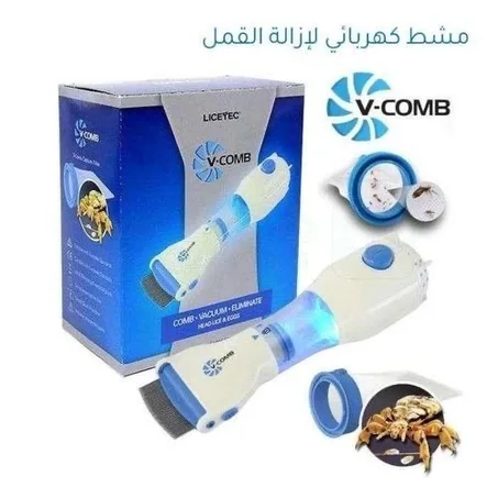 Vcomb مشط كهربائي  لإزالة القمل