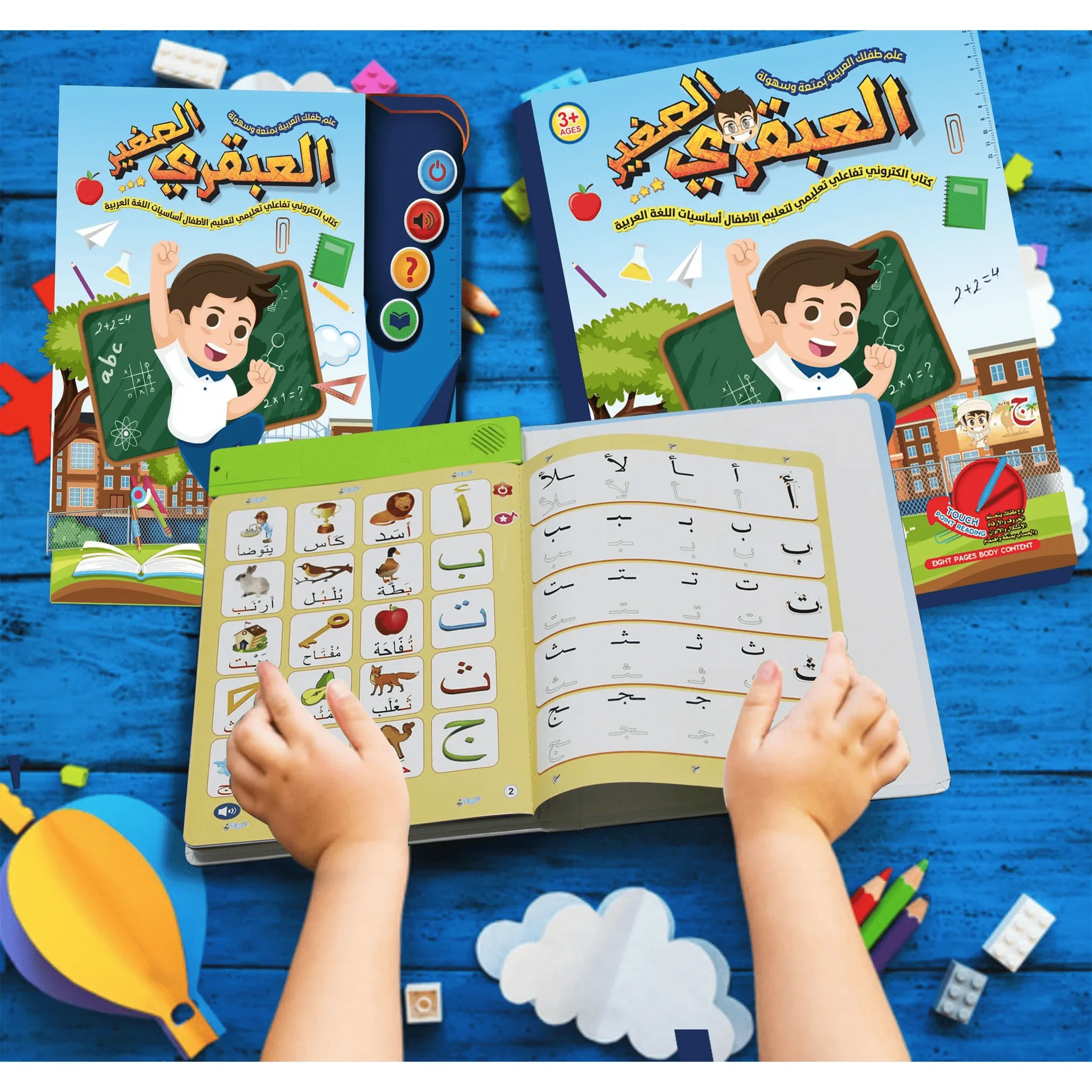 كتاب العبقري الصغير