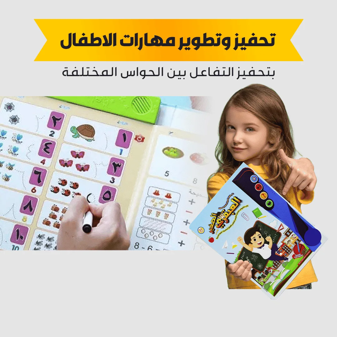 كتاب العبقري الصغير