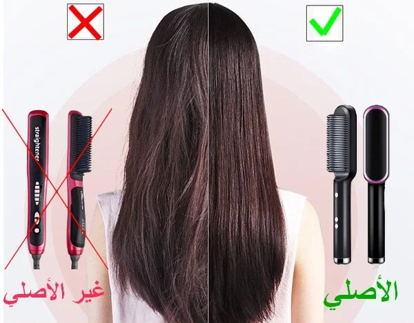 مشط تنعيم الشعر