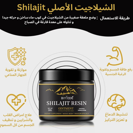 الشيلاجيت المكمل الطبيعي الأكثر طلب في العالم