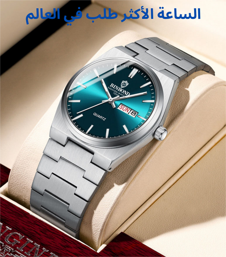 الساعة السويسرية الزرقاء من BINDOND الأصلية