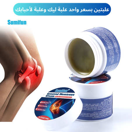 كريم الغضروف المفصلي لتخفيف التهاب المفاصل والأم الركبة