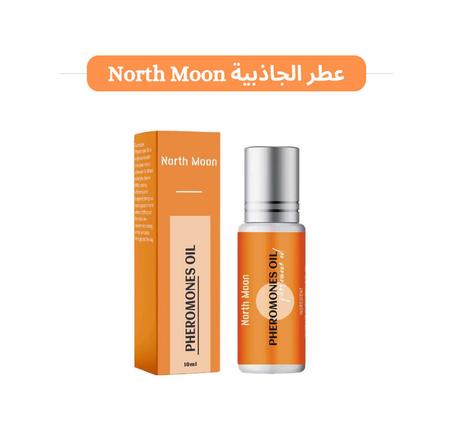 عطر الجاذبية North Moon