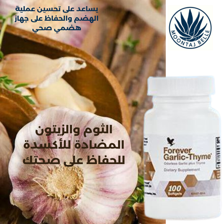 FOREVER GARLIC-THYME
