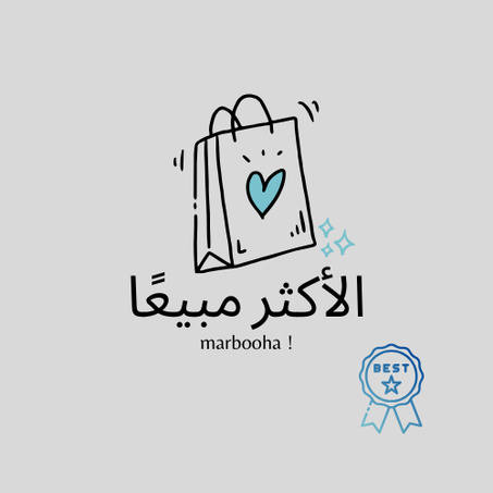 الأكثر مبيعًا