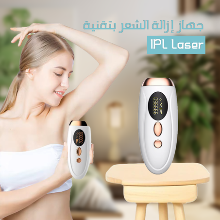 جهاز إزالة الشعر بالليزر