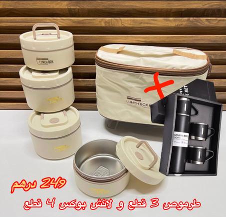 Lunch Box 4 pièces complet